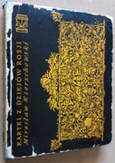 Kartki z dziejów Rosji – Mirosław Wierzchowski