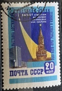 Rosja ZSRR, Wystawę Nauki, Techniki i Kultury w Nowym Jorku , 20 kopiejek