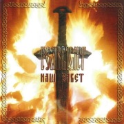 Fearlight Our Legacy Finntrol Ensiferum Moonsorrow Arkona Pagan Reign Vesna