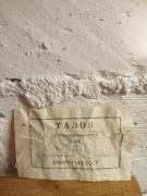 Stary talon na rower