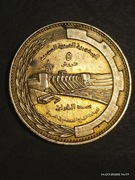 Syria 5 pistarów 1976