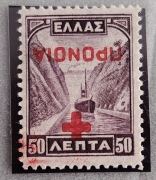 Znaczek pocztowy Grecja