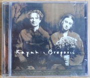 Kayah & Bregovic CD