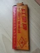 Chiński łańcuch rowerowy PRL