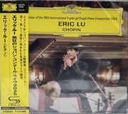 Chopin - Eric Lu 19th International Piano Competition SHM-CD Japan Nowa