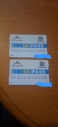 Karnety narciarskie Ski Pass