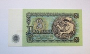 2 Lewa 1974 r.  Bułgaria