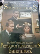 Sherlock Holmes 2x film dvd Przygoda w Copper Beeches Grecki tłumacz