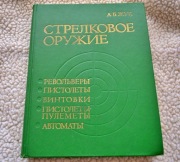 A. B. Żuk Książka Encyklopedia radziecka