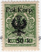 PW, Korpus Polski Gen. Dowbora-Muśnickiego, 1918r., Fi 14B czysty* z podl.