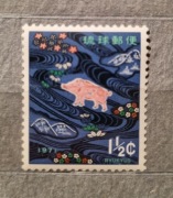 RYUKYU 1970  Nowy Rok świnia piękna czysta pozycja
