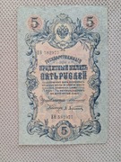 Rosja 5 Rubli     .