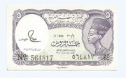 EGIPT 5 PIASTRES 1982 P182i