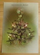 Pocztówka Boże Narodzenie PRL 1983 choinka