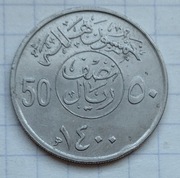 #2563 Arabia Saudyjska 50 halala 1980  
