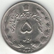 Iran 5 rialów rials 1977 (2536) - 24,8 mm