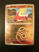 Fuecoco (Master Ball - Gem Pack 1)