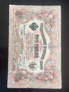 3 ruble carskie z 1905
