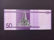 Dominikana 50 Pesos 2014 | P-189a | Stan UNC