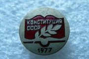 ZSRR Odznaka Konstytucja ZSRR została uchwalona 7 października 1977 r.