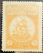 Kreta w kajdanach. Grecja 1905 r