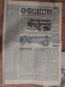 Izwiestija gazeta Moskwa Rosja ZSRR komuna 1967