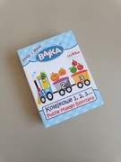 Puzzle Kolejkowe 1, 2, 3 Puzzle Małego Bystrzaka - Stan Idealny!