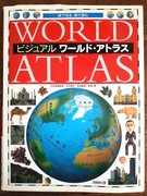Japanese | World Atlas in Japanese