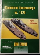 Mały Modelarz Dom Bumagi Radzieckie kutry projektu 1125 4/2011
