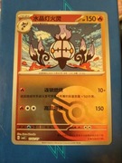 Chandelure (Poke Ball - Gem Pack 3)