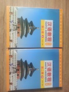 Podręcznik do chińskiego Hanyu Jiaocheng 2