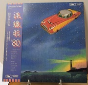 YUMING – Ryusenkei ’80 (ok. 1980, Japan Press OBI insert