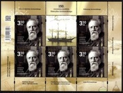 Ark. 5x5162 50. rocznica urodzin Henryka Arctowskiego