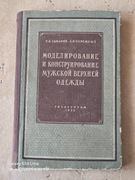 Modelowanie i projektowanie męskiej odzieży. ZSRR CCCP XXw.