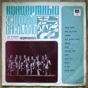 Jazz 1968 LP Wadim Ludwikowski Vadim Lyudvikovskiy