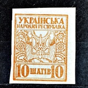 Ukraina Mi. Nr.1B* 1918r. Tryzub