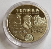 Ukraina 5 hrywien, 2015 475 lecia Tarnopol