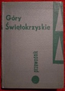 Góry Świętokrzyskie. Przewodnik. Sylwester Kowalczewski. 1964