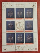 Nowy Rok 2026. Arkusz** Mój Znaczek /S16/.