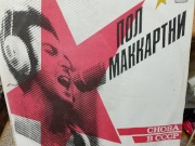 Płyta z muzyką Paula McCartney'a wydana w Rosji 