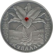  OBRZĘDY NOC KUPAŁY 2004 20RB AG925 CERTYFIKAT