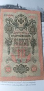  10 Rubli 1909 rok Rosja Carska 