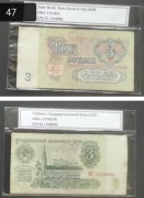 Banknot ZSRR CCCP USSR 3 RUBLE 1961 (47)