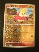 Fuecoco (Star foil - Gem Pack 1)