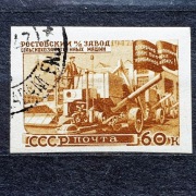 ZSRR Mi.Nr. 1174B 1947r. Fabryka Maszyn Rolniczych - Rostów