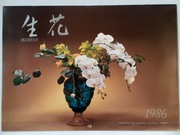 Kalendarz ścienny „Ikebana” na rok 1986