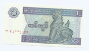 MYANMAR (BIRMA) 1 KYAT 1996 P69
