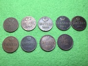 1 kopiejka - 9 sztuk- 1852-1865