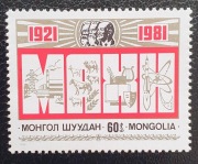 MONGOLIA 1981r - PARTIA LUDOWA **