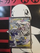 MEGA FROSLASS EX ASC 265/217